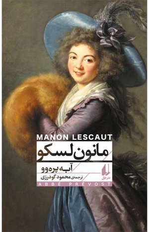 مانون لسکو