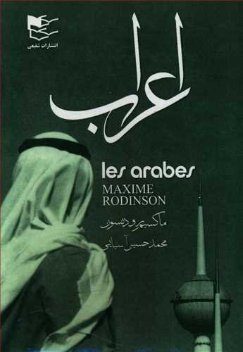 اعراب