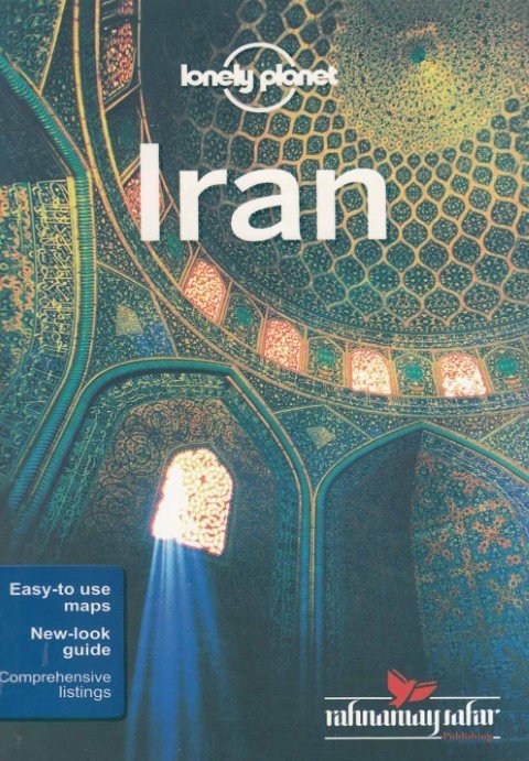 ایران راهنمای سفر lonely planet ایران