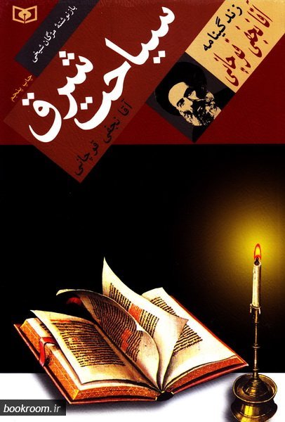 سیاحت شرق
