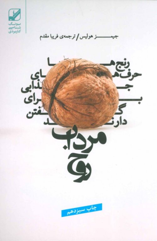 مرداب روح