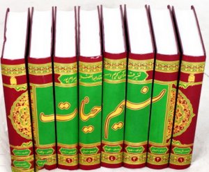 نسیم حیات: تفسیر قرآن کریم - دوره 8 جلدی
