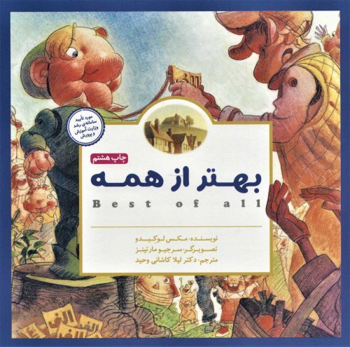 پانچلو: بهتر از همه