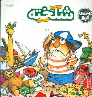 ماجراهای کریتر: شلخته