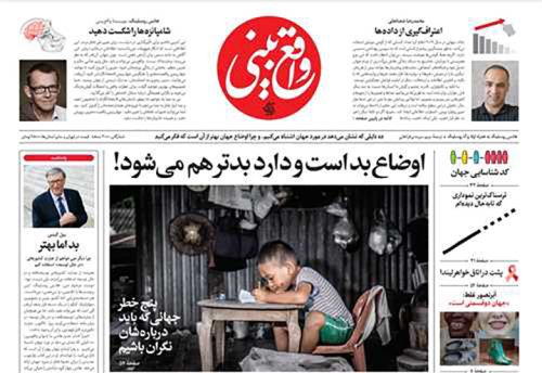 واقع بینی: ده دلیلی که نشان می‌دهد در مورد جهان اشتباه می‌کنیم
