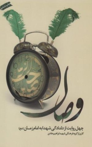 وصال