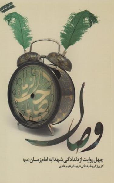 وصال