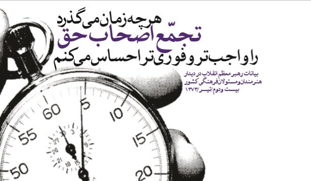 کتاب دغدغه‌های فرهنگی براساس کدام سخنرانی رهبر انقلاب تدوین شد؟