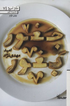 جغور بغور