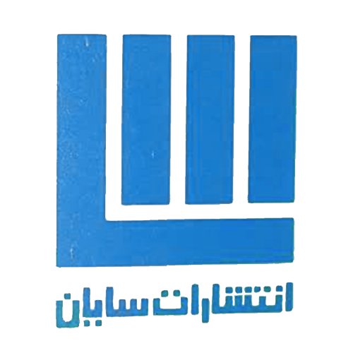 سایان