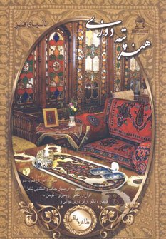 هنر پته دوزی