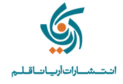 آریانا قلم