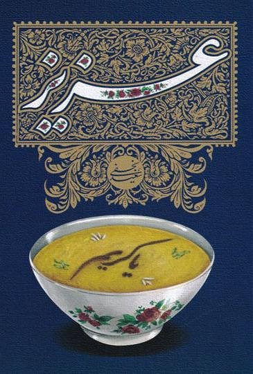 عزیز