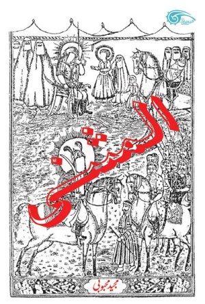 المثنی