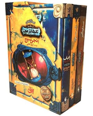 مجموعه سه گانه تادهانترمون