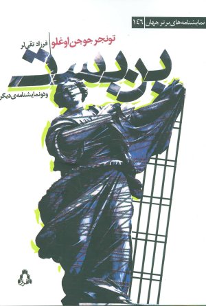 بن بست