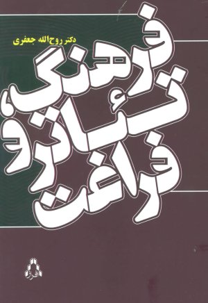 فرهنگ تئاتر و فراغت