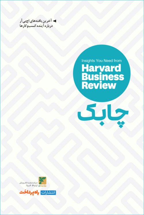چابک