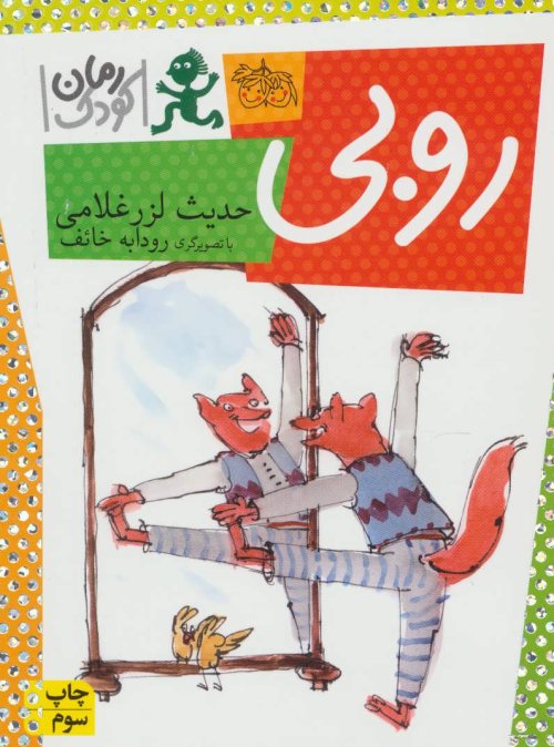 روبی