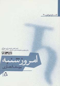 امروز شنبه