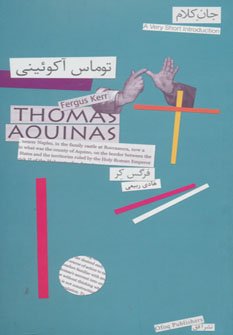 جان کلام جلد 15: توماس آکوئینی