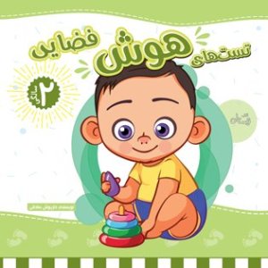 تست های هوش ریاضی