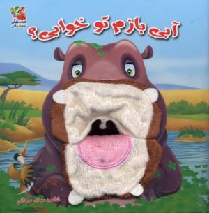 کتاب عروسکی جلد 2