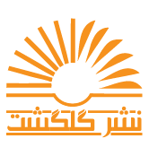 گلگشت