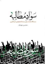 سواد مطالبه: دستگاه محاسباتی در عدالتخواهی امید آفرین