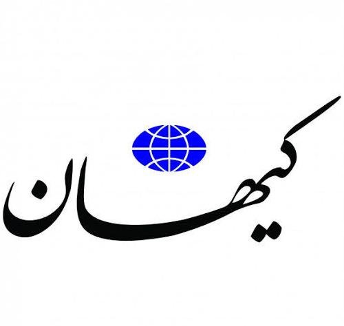 کیهان