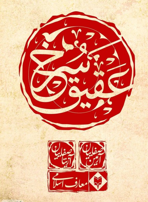 عقیق سرخ