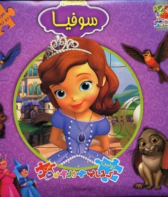 اولین کتاب پازل من
