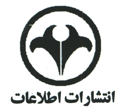 اطلاعات
