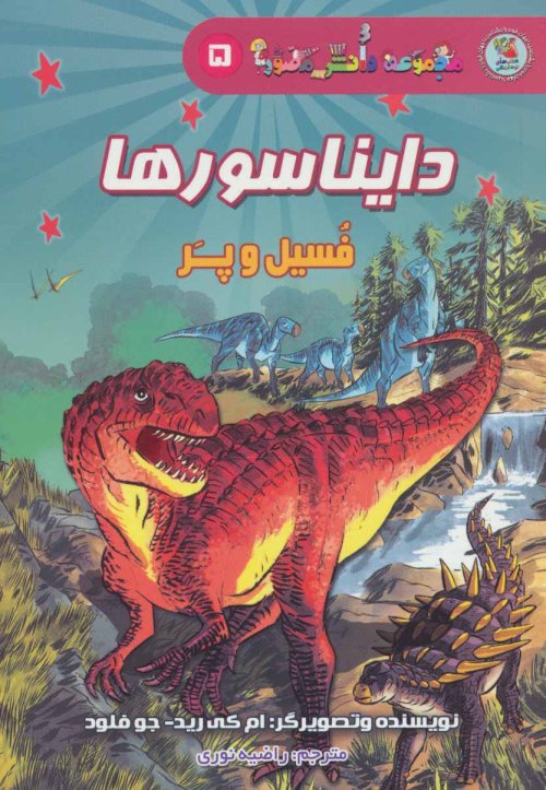 دانش مصور جلد 4