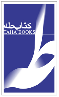 کتاب طه