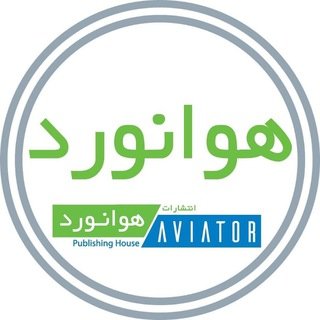 هوانورد