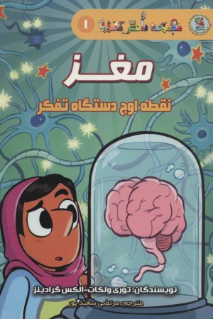 دانش مصور جلد 1