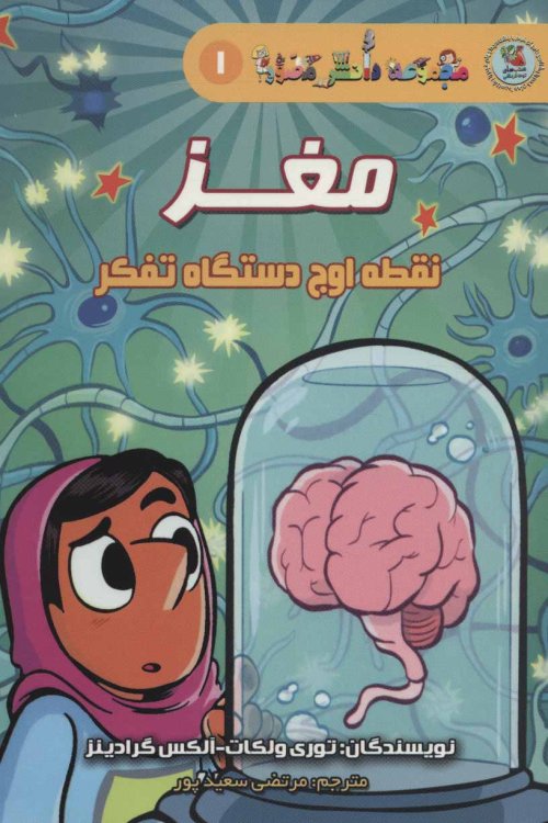 دانش مصور جلد 1