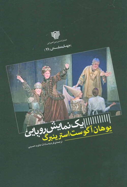 دوشیزه جولی