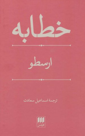خطابه