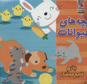 کتاب حمام جلد 6