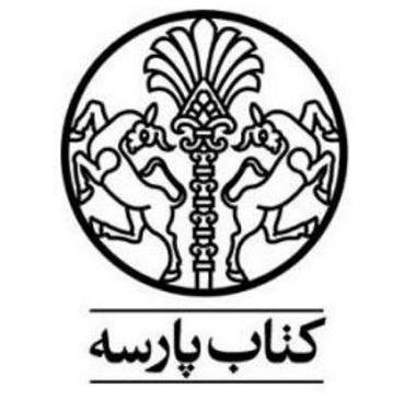 کتاب پارسه