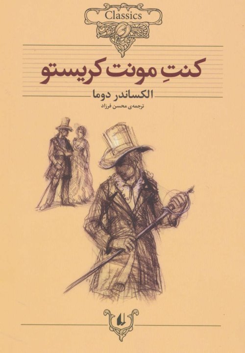 کنت مونت کریستو