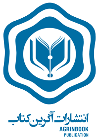 آگرین کتاب