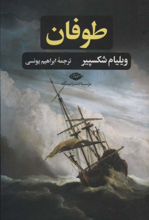 طوفان