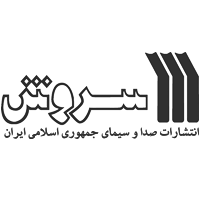 سروش