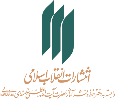 انقلاب اسلامی