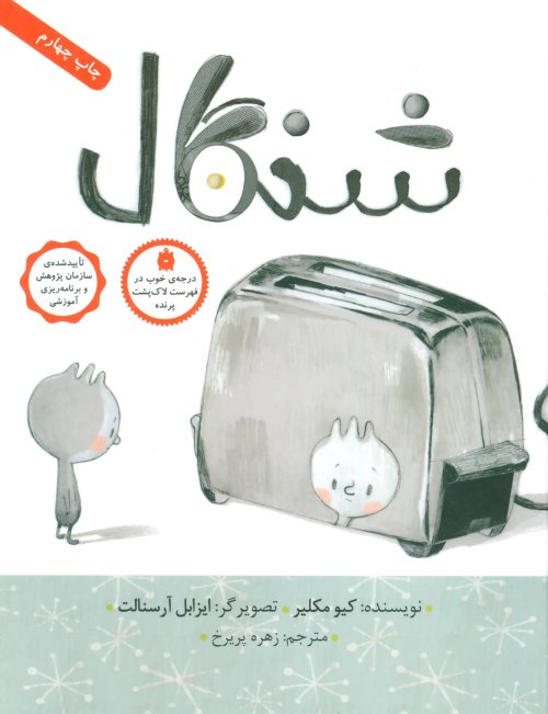 شنگال