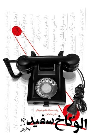 الو کاخ سفید