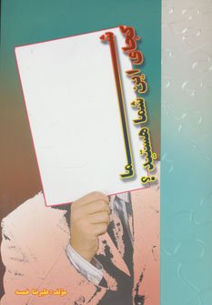 شما کجای این شما هستید